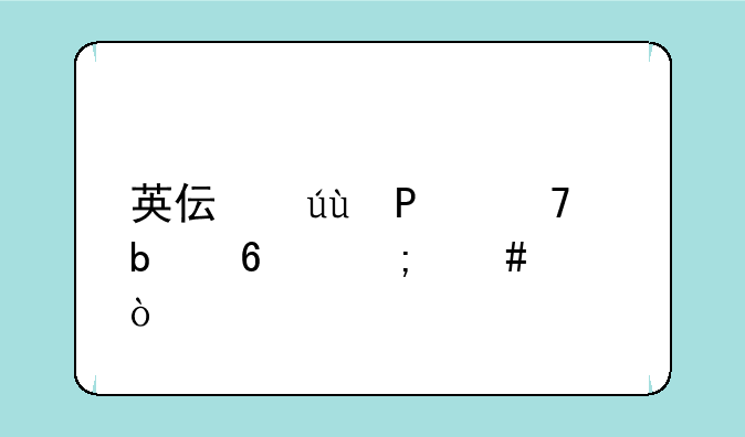 英伟达GT740M显卡怎么样？