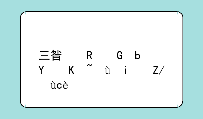 三星电脑是国产还是进口？