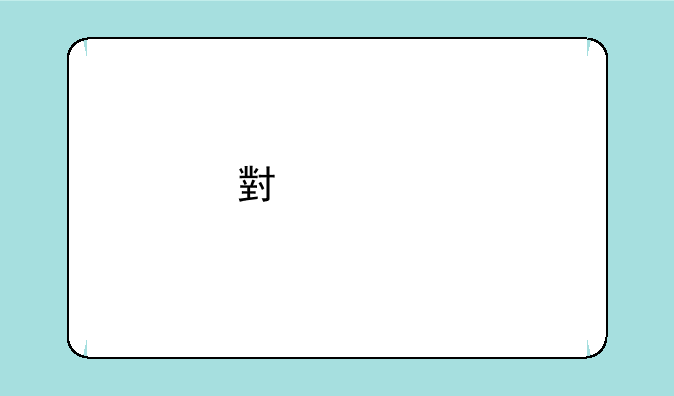 小米4手机现在上海地区报价多少?
