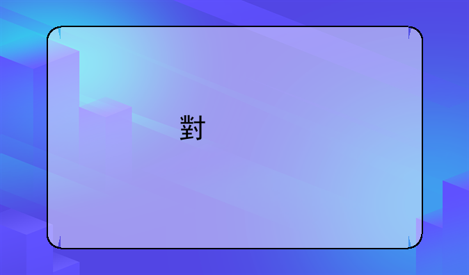 小米手机怎么样？适合什么人群使用？