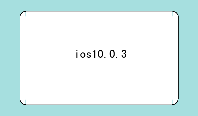 ios10.0.3